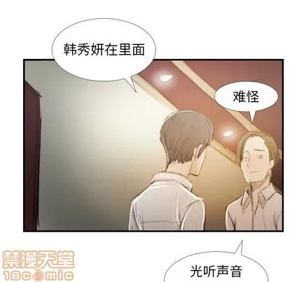 诡秘的姐妹 诡秘的姐妹 | 第26章 第60页