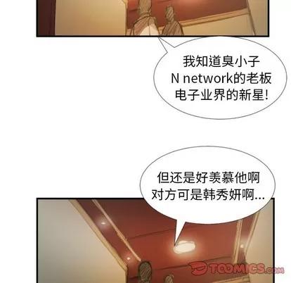 诡秘的姐妹 诡秘的姐妹 | 第26章 第62页