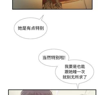 诡秘的姐妹 诡秘的姐妹 | 第26章 第63页