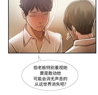 诡秘的姐妹 诡秘的姐妹 | 第26章 第64页