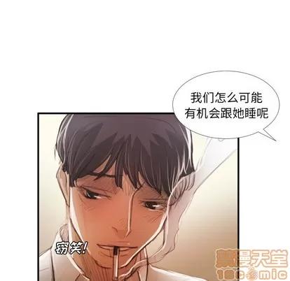 诡秘的姐妹 诡秘的姐妹 | 第26章 第65页