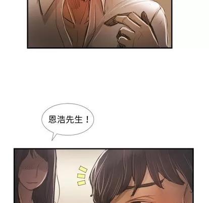 诡秘的姐妹 诡秘的姐妹 | 第26章 第66页