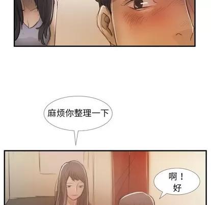 诡秘的姐妹 诡秘的姐妹 | 第26章 第67页