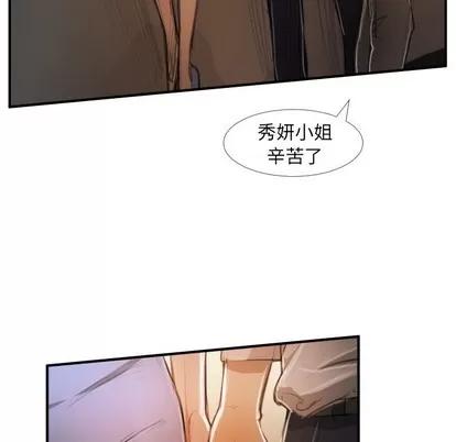 诡秘的姐妹 诡秘的姐妹 | 第26章 第69页