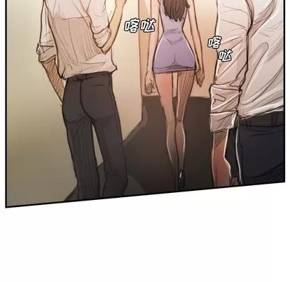 诡秘的姐妹 诡秘的姐妹 | 第26章 第71页