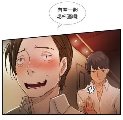 诡秘的姐妹 诡秘的姐妹 | 第26章 第72页