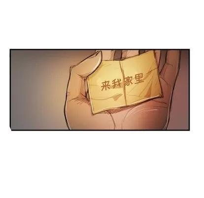 诡秘的姐妹 诡秘的姐妹 | 第26章 第73页