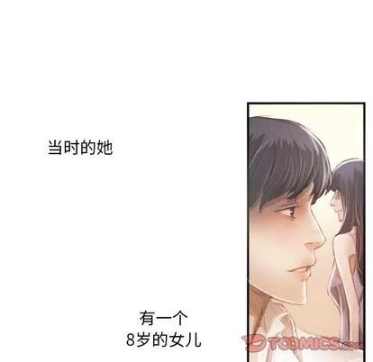 诡秘的姐妹 诡秘的姐妹 | 第26章 第74页