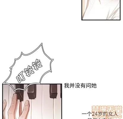 诡秘的姐妹 诡秘的姐妹 | 第26章 第75页