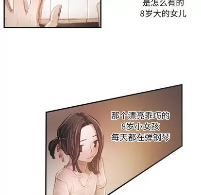诡秘的姐妹 诡秘的姐妹 | 第26章 第76页