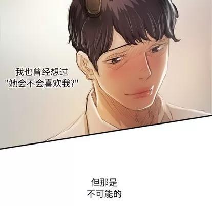 诡秘的姐妹 诡秘的姐妹 | 第26章 第79页