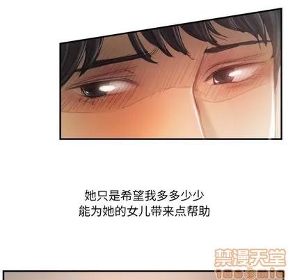 诡秘的姐妹 诡秘的姐妹 | 第26章 第80页
