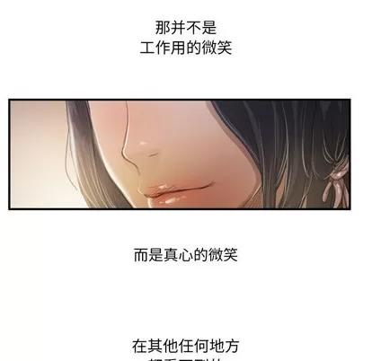 诡秘的姐妹 诡秘的姐妹 | 第26章 第82页