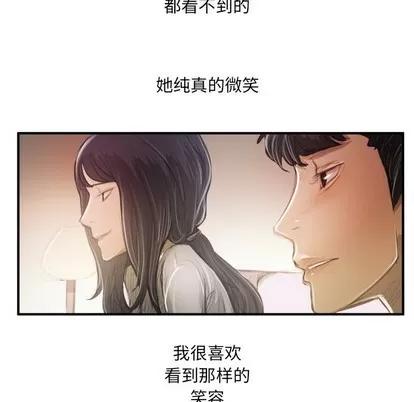 诡秘的姐妹 诡秘的姐妹 | 第26章 第83页