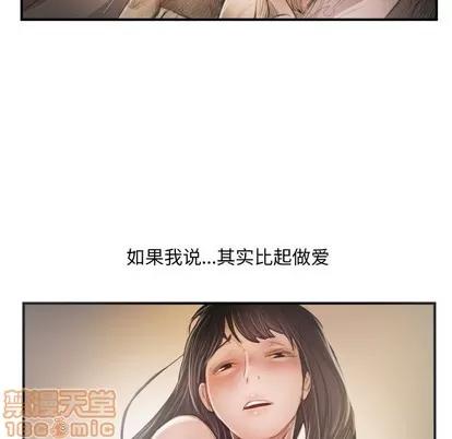 诡秘的姐妹 诡秘的姐妹 | 第26章 第85页