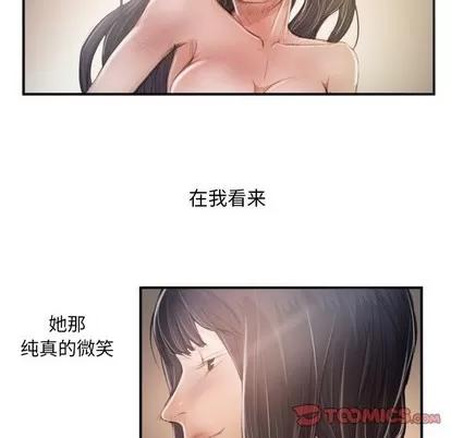诡秘的姐妹 诡秘的姐妹 | 第26章 第86页