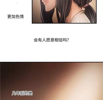 诡秘的姐妹 诡秘的姐妹 | 第26章 第87页