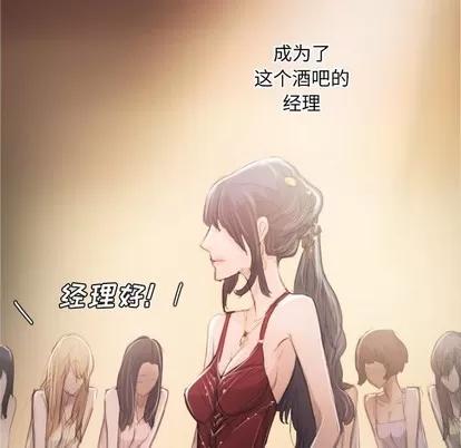 诡秘的姐妹 诡秘的姐妹 | 第26章 第88页