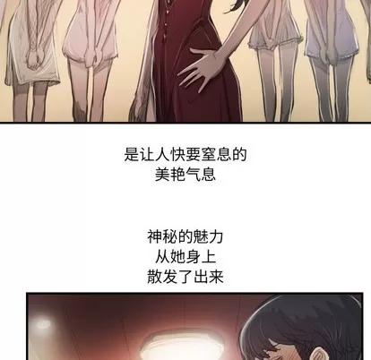 诡秘的姐妹 诡秘的姐妹 | 第26章 第89页
