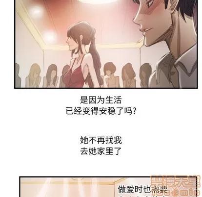 诡秘的姐妹 诡秘的姐妹 | 第26章 第90页