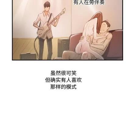 诡秘的姐妹 诡秘的姐妹 | 第26章 第91页
