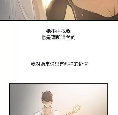 诡秘的姐妹 诡秘的姐妹 | 第26章 第93页