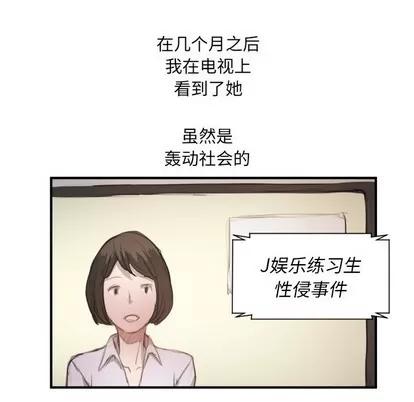 诡秘的姐妹 诡秘的姐妹 | 第26章 第96页