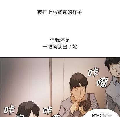 诡秘的姐妹 诡秘的姐妹 | 第26章 第97页