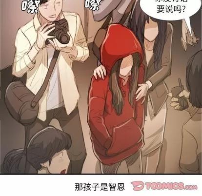 诡秘的姐妹 诡秘的姐妹 | 第26章 第98页