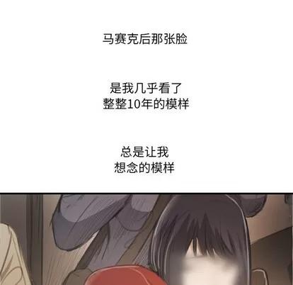 诡秘的姐妹 诡秘的姐妹 | 第26章 第99页