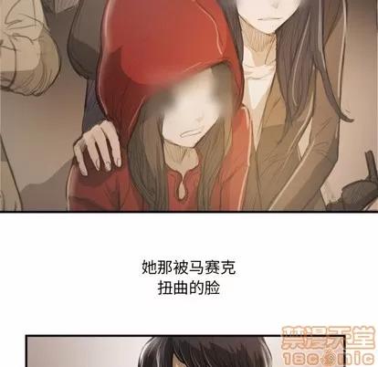 诡秘的姐妹 诡秘的姐妹 | 第26章 第100页
