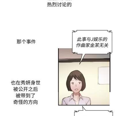 诡秘的姐妹 诡秘的姐妹 | 第26章 第103页