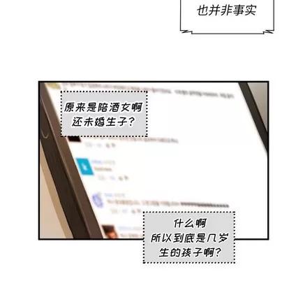 诡秘的姐妹 诡秘的姐妹 | 第26章 第104页
