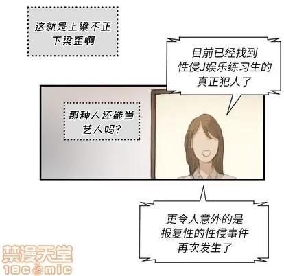 诡秘的姐妹 诡秘的姐妹 | 第26章 第105页