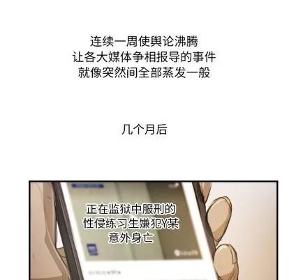 诡秘的姐妹 诡秘的姐妹 | 第26章 第106页