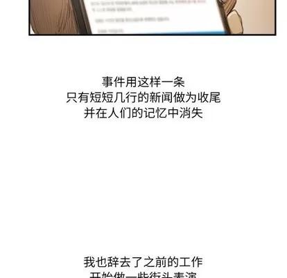诡秘的姐妹 诡秘的姐妹 | 第26章 第107页