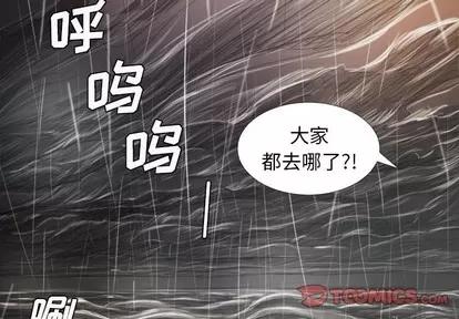 诡秘的姐妹 诡秘的姐妹 | 第27章 第3页