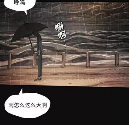 诡秘的姐妹 诡秘的姐妹 | 第27章 第13页