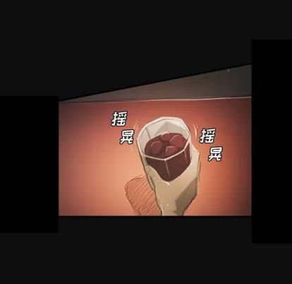 诡秘的姐妹 诡秘的姐妹 | 第27章 第18页