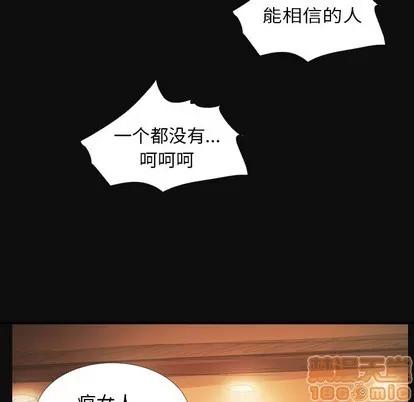 诡秘的姐妹 诡秘的姐妹 | 第27章 第20页