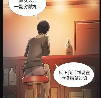 诡秘的姐妹 诡秘的姐妹 | 第27章 第21页