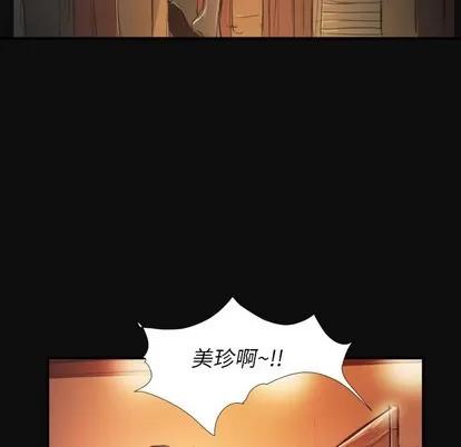 诡秘的姐妹 诡秘的姐妹 | 第27章 第22页