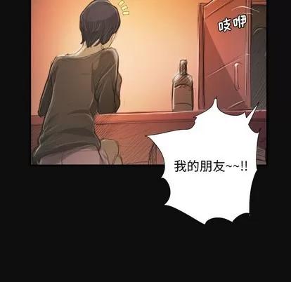 诡秘的姐妹 诡秘的姐妹 | 第27章 第23页