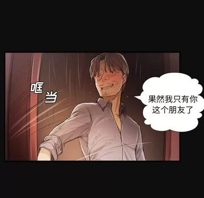 诡秘的姐妹 诡秘的姐妹 | 第27章 第24页