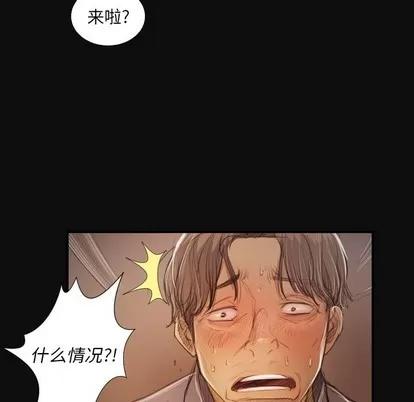 诡秘的姐妹 诡秘的姐妹 | 第27章 第26页