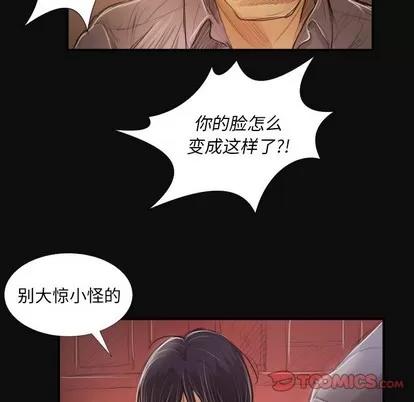 诡秘的姐妹 诡秘的姐妹 | 第27章 第27页