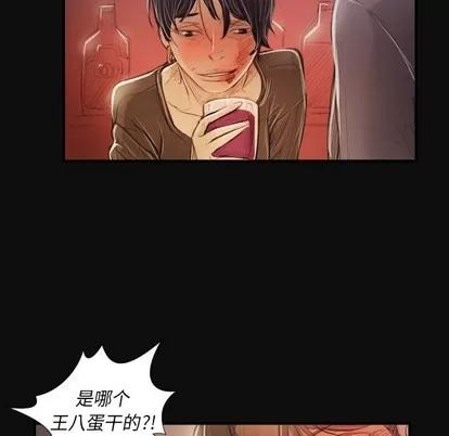 诡秘的姐妹 诡秘的姐妹 | 第27章 第28页