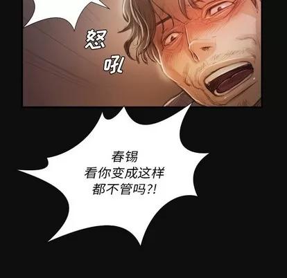 诡秘的姐妹 诡秘的姐妹 | 第27章 第29页