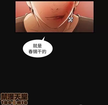 诡秘的姐妹 诡秘的姐妹 | 第27章 第30页