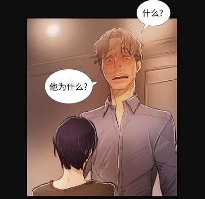 诡秘的姐妹 诡秘的姐妹 | 第27章 第31页